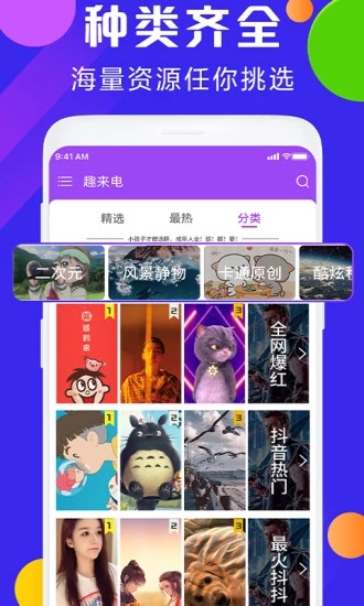 嗨来电秀APP下载-嗨来电秀appv1.8.0安卓版