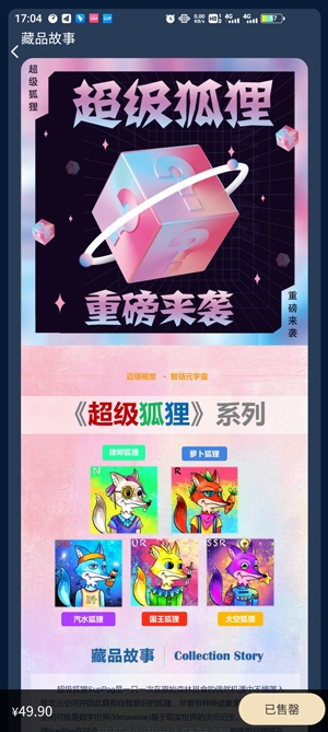 智链元宇宙APP下载-智链元宇宙app官方版v1.0.2安卓版