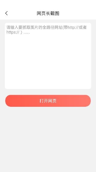 微商截图大神APP下载-微商截图大神app最新版v3.1.3手机版