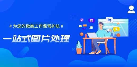 微商截图大神APP下载-微商截图大神app最新版v3.1.3手机版