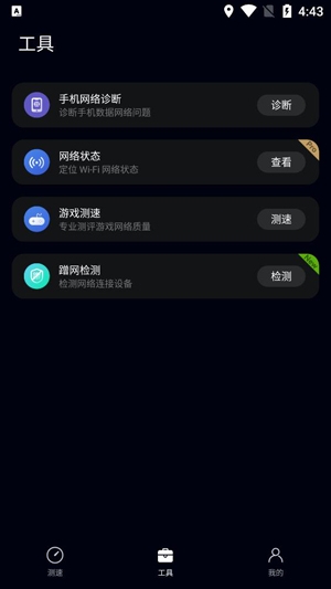 花瓣测速APP下载-华为花瓣测速app官方版v4.3.0.300最新版