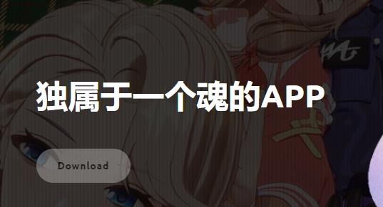 AsAsFansAPP下载-AsAsFans独属于一个魂的Appv1.1.4最新版