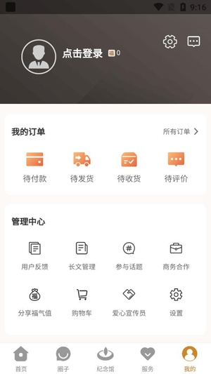 天堂念APP下载-天堂念app官方版V3.2.1最新版