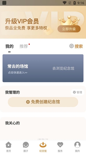 天堂念APP下载-天堂念app官方版V3.2.1最新版