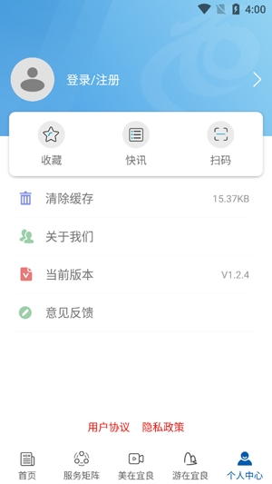 宜良融媒APP下载-宜良融媒app最新版v1.2.4安卓版