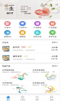 太平产品通APP下载-太平产品通最新版2022v2.3.9安卓版