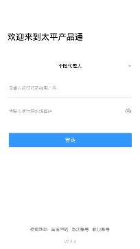 太平产品通APP下载-太平产品通最新版2022v2.3.9安卓版