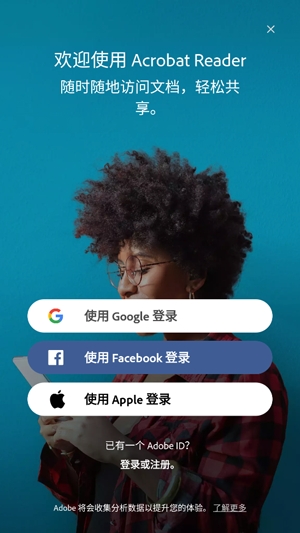 Adobe AcrobatAPP下载-AdobeAcrobatReader手机版v22.3.0.21685.Beta最新版