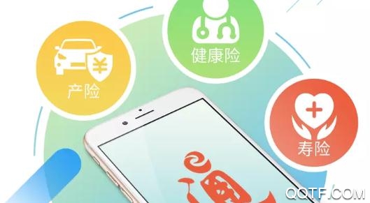 人保e通APP下载-中国人保e通官方版v4.1.3安卓版