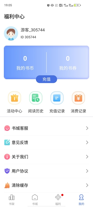 浩量悦读APP下载-浩量悦读app官方版v1.0.1安卓版