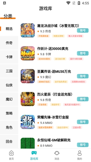 手游福利盒子APP下载-手游福利盒子App最新版v3.0.221230手机版