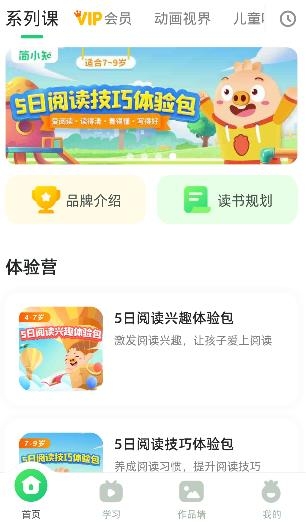 简小知APP下载-简小知app最新版v3.6.0安卓版