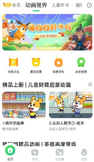 简小知APP下载-简小知app最新版v3.6.0安卓版