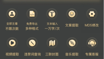 斗帝配音APP下载-斗帝配音vip破解版v1.11最新版