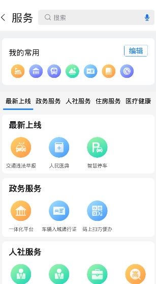 曲靖通APP下载-曲靖通app最新版v1.0.0安卓版