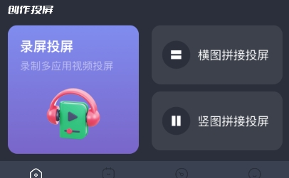 投屏喵APP下载-投屏喵app安卓版v1.1手机版