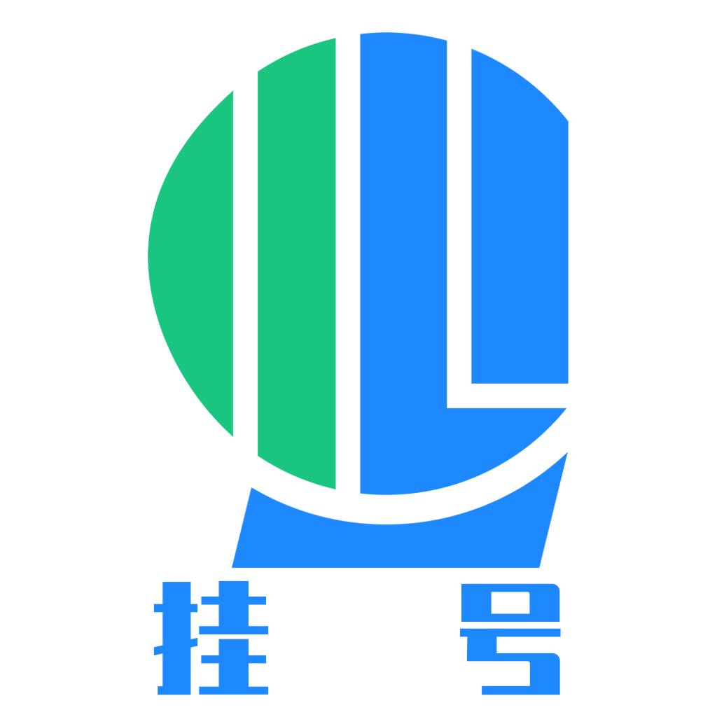 北京积水潭医院预约挂号app(北京医院挂号网)