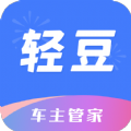 轻豆车主管家app手机版