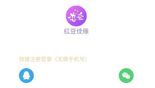 红豆佳缘APP下载-红豆佳缘app安卓版v1.5.6免费版