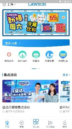 罗森点点APP下载-罗森点点app官方版v5.5.8最新版