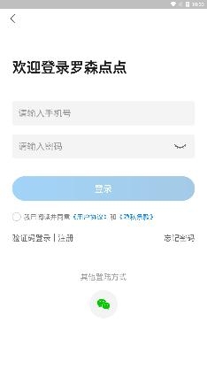 罗森点点APP下载-罗森点点app官方版v5.5.8最新版