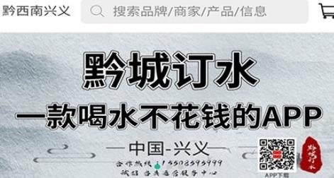 黔城订水APP下载-黔城订水app最新版v1.0.24安卓版