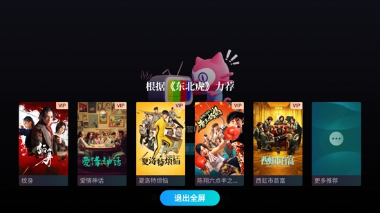 CIBN高清影视APP下载-CIBN高清影视电视版v9.2.1.19TV版