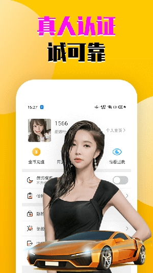 尽情聊APP下载-尽情聊交友app安卓版v1.15.3最新版