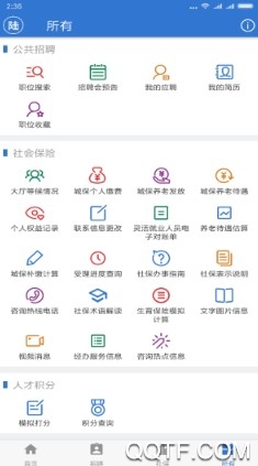 上海人社APP下载-上海人社app官方版v6.0.4最新版