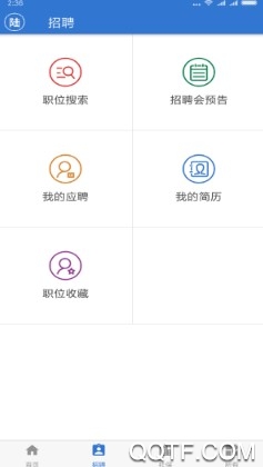 上海人社APP下载-上海人社app官方版v6.0.4最新版