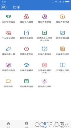 上海人社APP下载-上海人社app官方版v6.0.4最新版