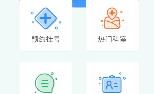 北京医院挂号网APP下载-北京积水潭医院预约挂号app(北京医院挂号网)v5.1.2最新版