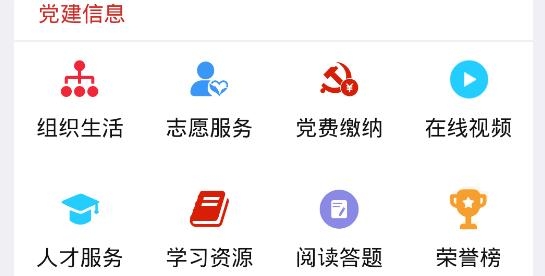 湘潭党建APP下载-湘潭党建app手机版v1.0.18安卓版