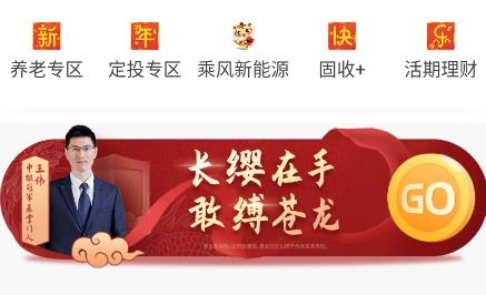 中银基金APP下载-中银基金手机版v2.12.1最新版