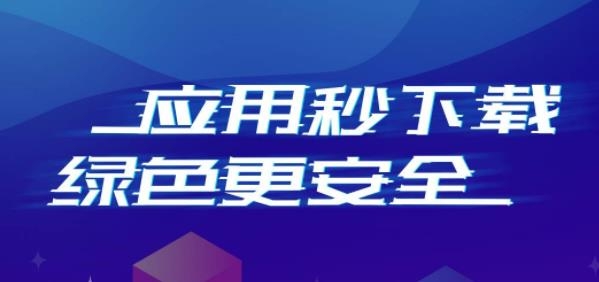 MM应用商场APP下载-mm应用商场官方版v7.4.9.001最新版