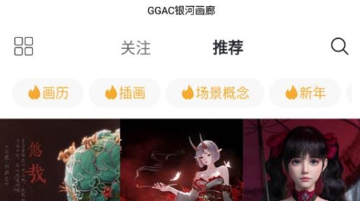 GGAC银河画廊APP下载-GGAC银河画廊app最新版v1.0.6安卓版