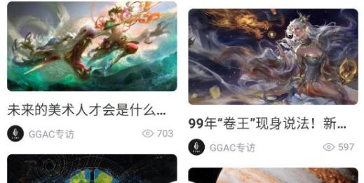 GGAC银河画廊APP下载-GGAC银河画廊app最新版v1.0.6安卓版