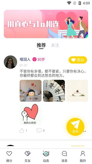 三角语聊APP下载-三角语聊app官方版v1.0.0最新版