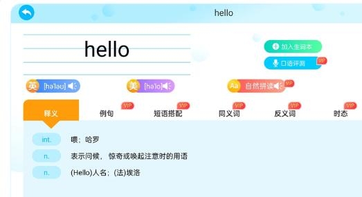 学王词典APP下载-学王词典app最新版v2.1.1安卓版