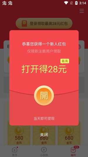 乐看极速视频APP下载-乐看极速视频下载官方版v4.3.5.0.6安卓版