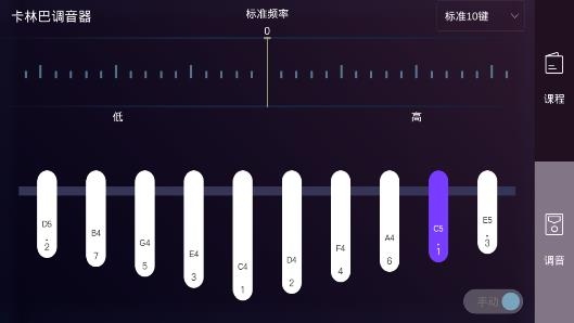 卡林巴拇指琴调音器APP下载-卡林巴拇指琴调音器最新版v1.5.1官方版