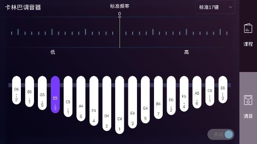 卡林巴拇指琴调音器APP下载-卡林巴拇指琴调音器最新版v1.5.1官方版