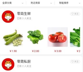 零简商城APP下载-零简商城app最新版v4.1.2官方版