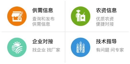 智农优品APP下载-智农优品app手机版v1.2.1最新版