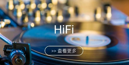 HiFi音乐专业版APP下载-HiFi音乐专业版app最新版v1.2.1安卓版