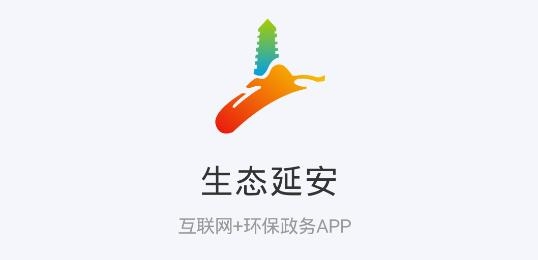 生态延安APP下载-生态延安互联网+环保政务app最新版v2.1.9.1安卓版