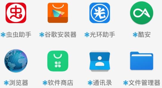 冰箱APP下载-icebox冰箱已付费版v3.8.6C免费版