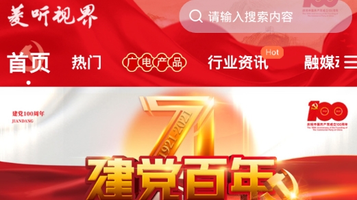 菱听视界APP下载-菱听视界app最新版v3.11.0安卓版