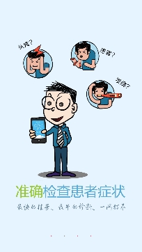 方达掌上医院APP下载-方达掌上医院app最新版v5.7手机版