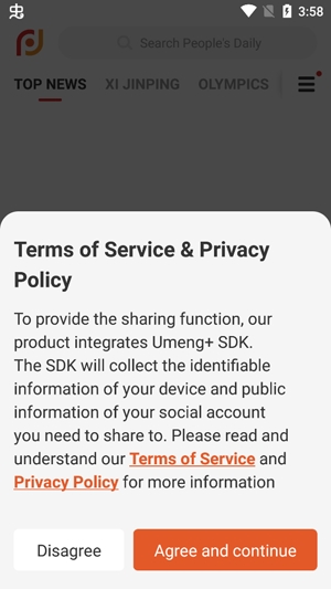 PeopleAPP下载-PeoplesDailyApp官方版v3.1.9安卓版